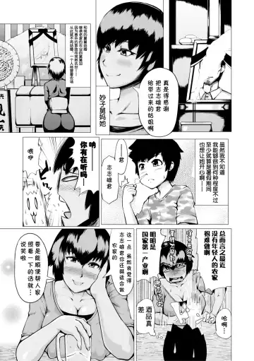 [Kizaru] Natsu no Maboroshi Fhentai - Page 3