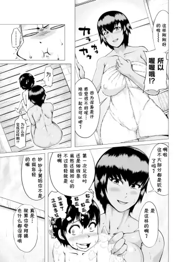 [Kizaru] Natsu no Maboroshi Fhentai - Page 5