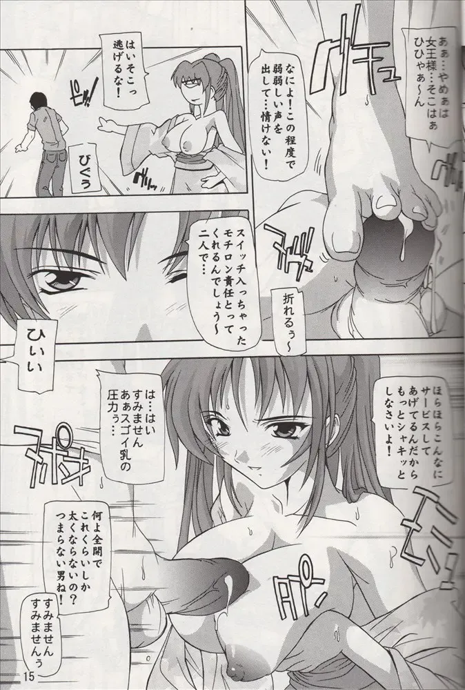 [Natsuka Q-ya] Tama-nee to Yukata!! Fhentai - Page 14