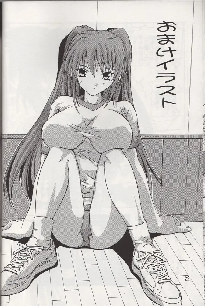 [Natsuka Q-ya] Tama-nee to Yukata!! Fhentai - Page 21