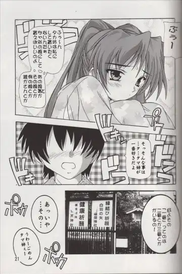 [Natsuka Q-ya] Tama-nee to Yukata!! Fhentai - Page 20