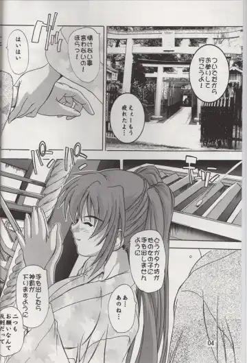 [Natsuka Q-ya] Tama-nee to Yukata!! Fhentai - Page 3
