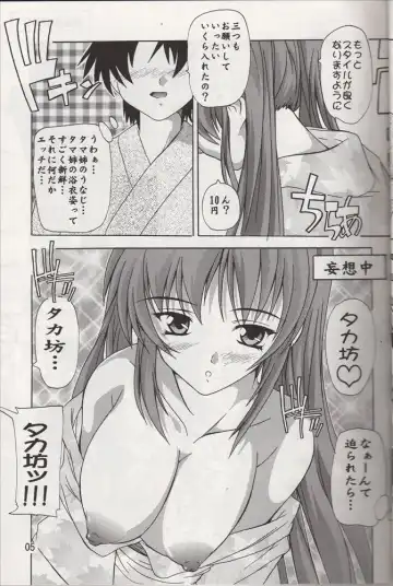 [Natsuka Q-ya] Tama-nee to Yukata!! Fhentai - Page 4
