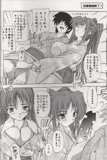 [Natsuka Q-ya] Tama-nee to Yukata!! Fhentai - Page 5