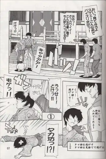 [Natsuka Q-ya] Tama-nee to Yukata!! Fhentai - Page 6
