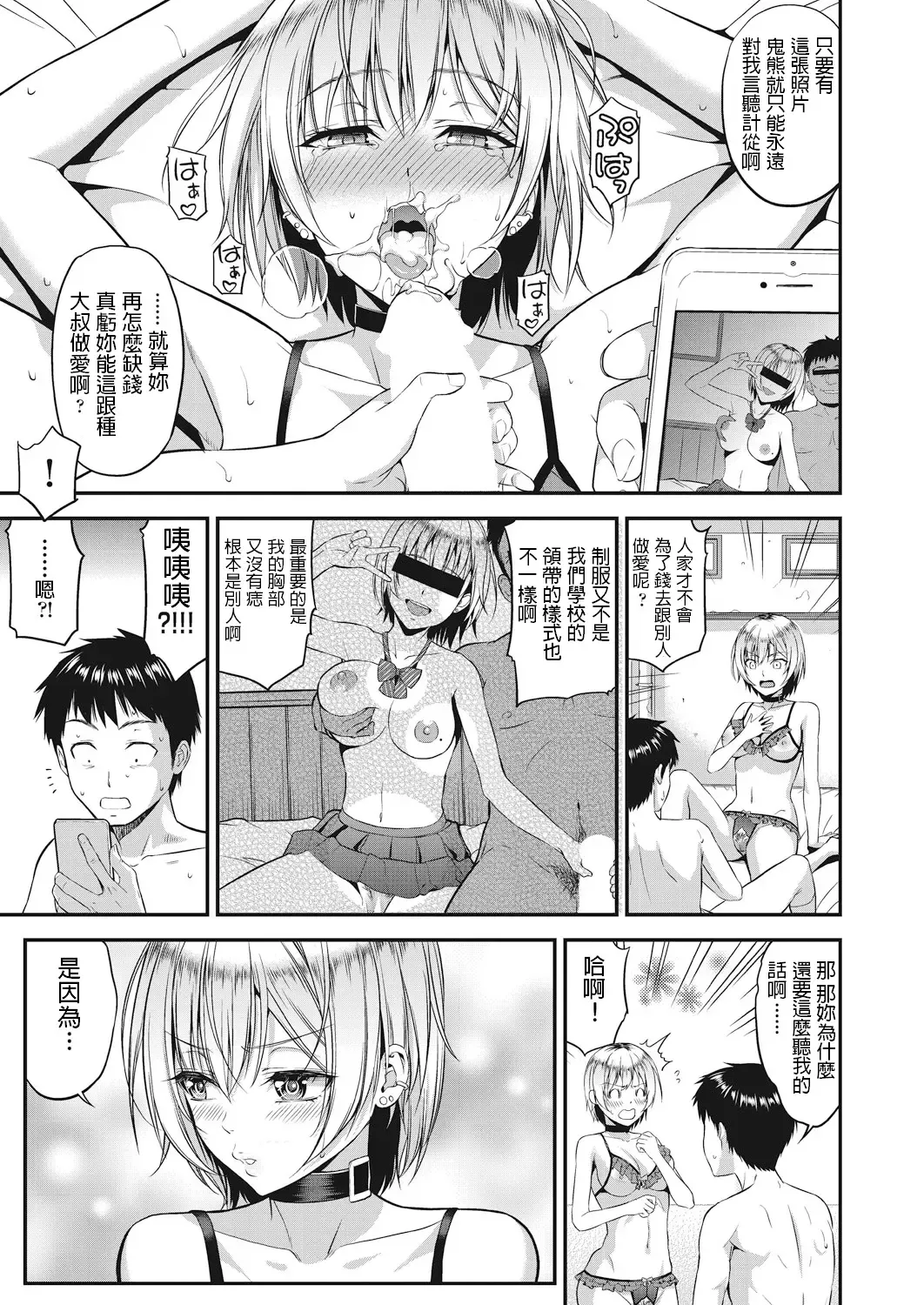 [Takano Yuki] Amanojaku Fhentai - Page 21