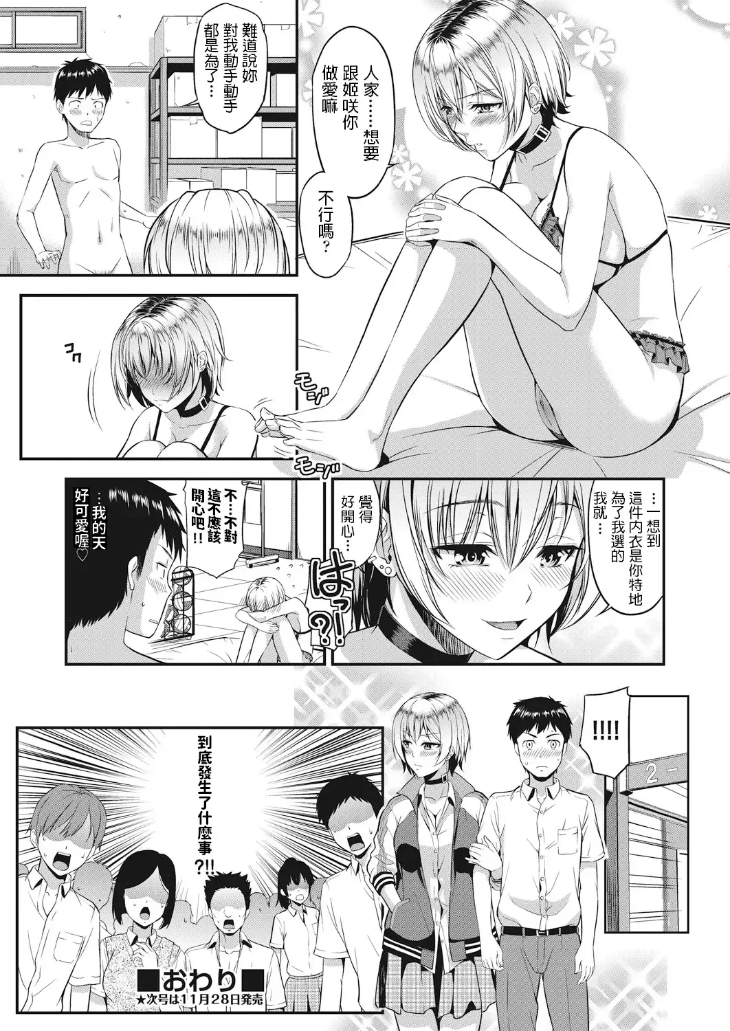 [Takano Yuki] Amanojaku Fhentai - Page 22