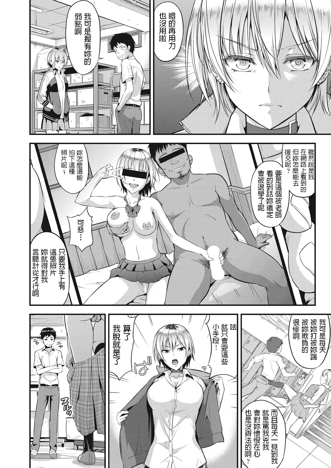 [Takano Yuki] Amanojaku Fhentai - Page 4