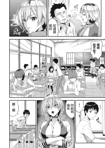 [Takano Yuki] Amanojaku Fhentai - Page 2