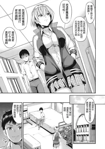 [Takano Yuki] Amanojaku Fhentai - Page 3