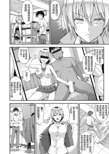 [Takano Yuki] Amanojaku Fhentai - Page 4