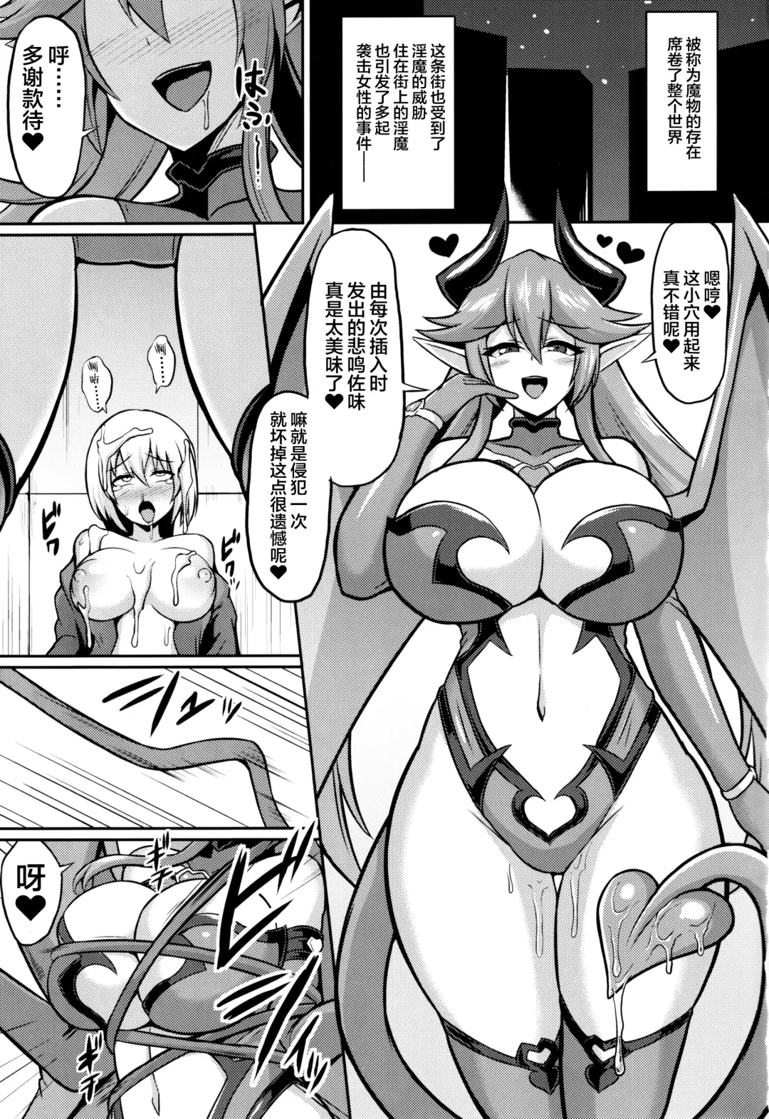 [Ikameshi] Les Inma no Inmon Kairaku Choukyou 2 Fhentai - Page 2