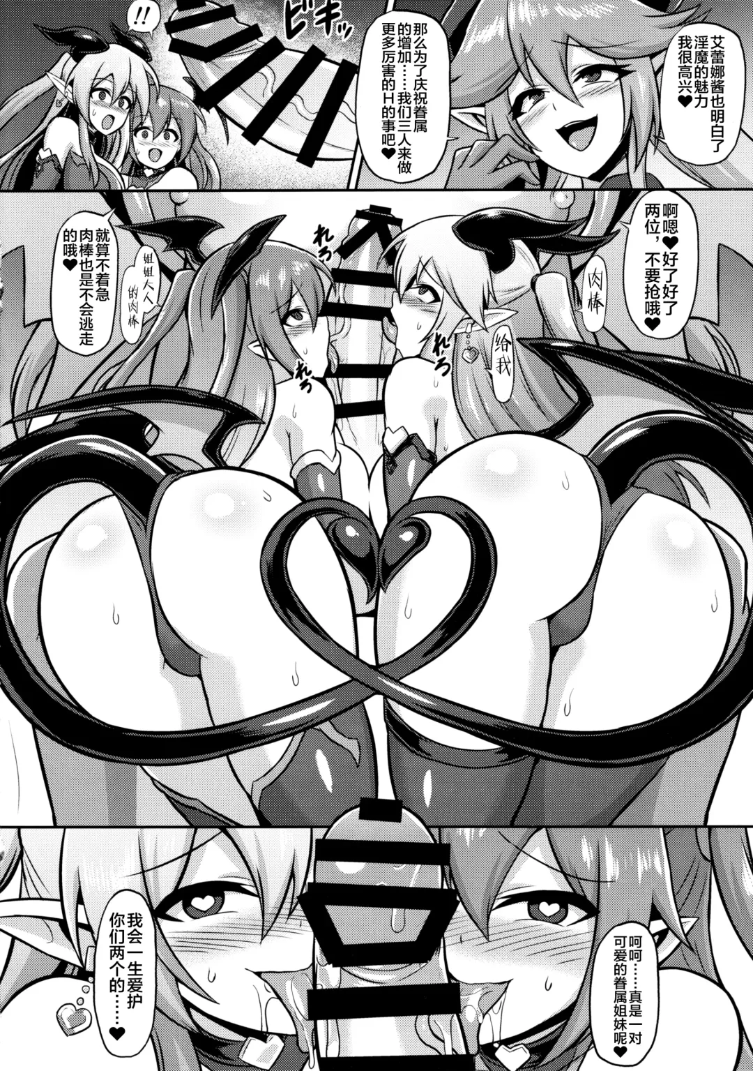 [Ikameshi] Les Inma no Inmon Kairaku Choukyou 2 Fhentai - Page 21