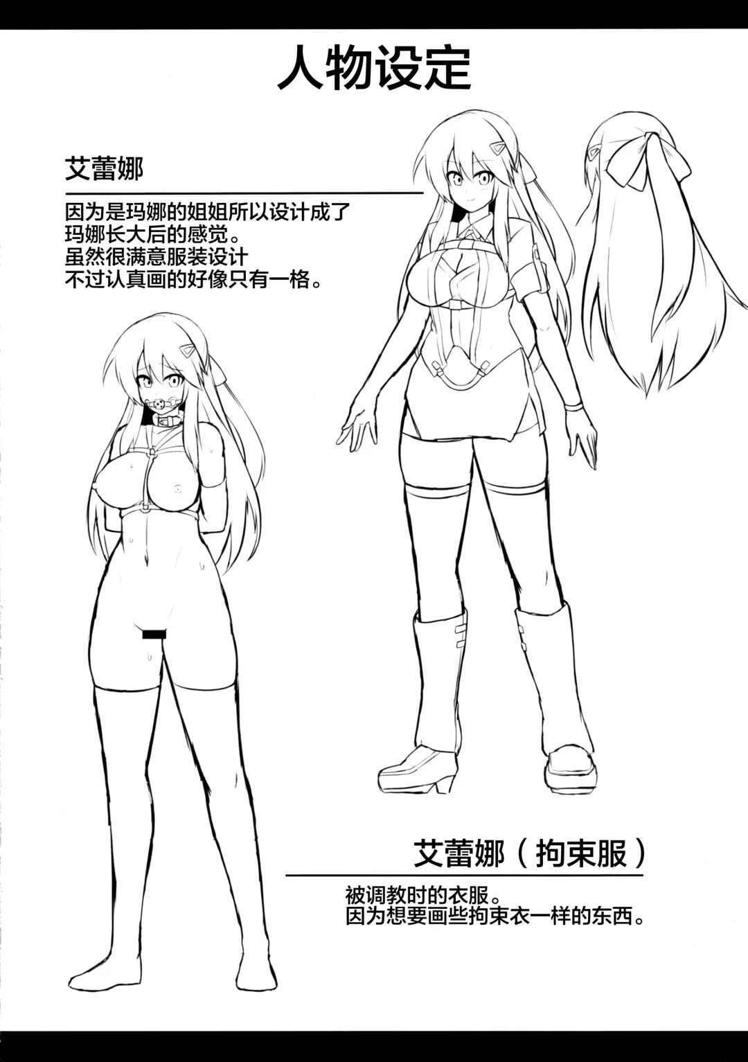 [Ikameshi] Les Inma no Inmon Kairaku Choukyou 2 Fhentai - Page 23