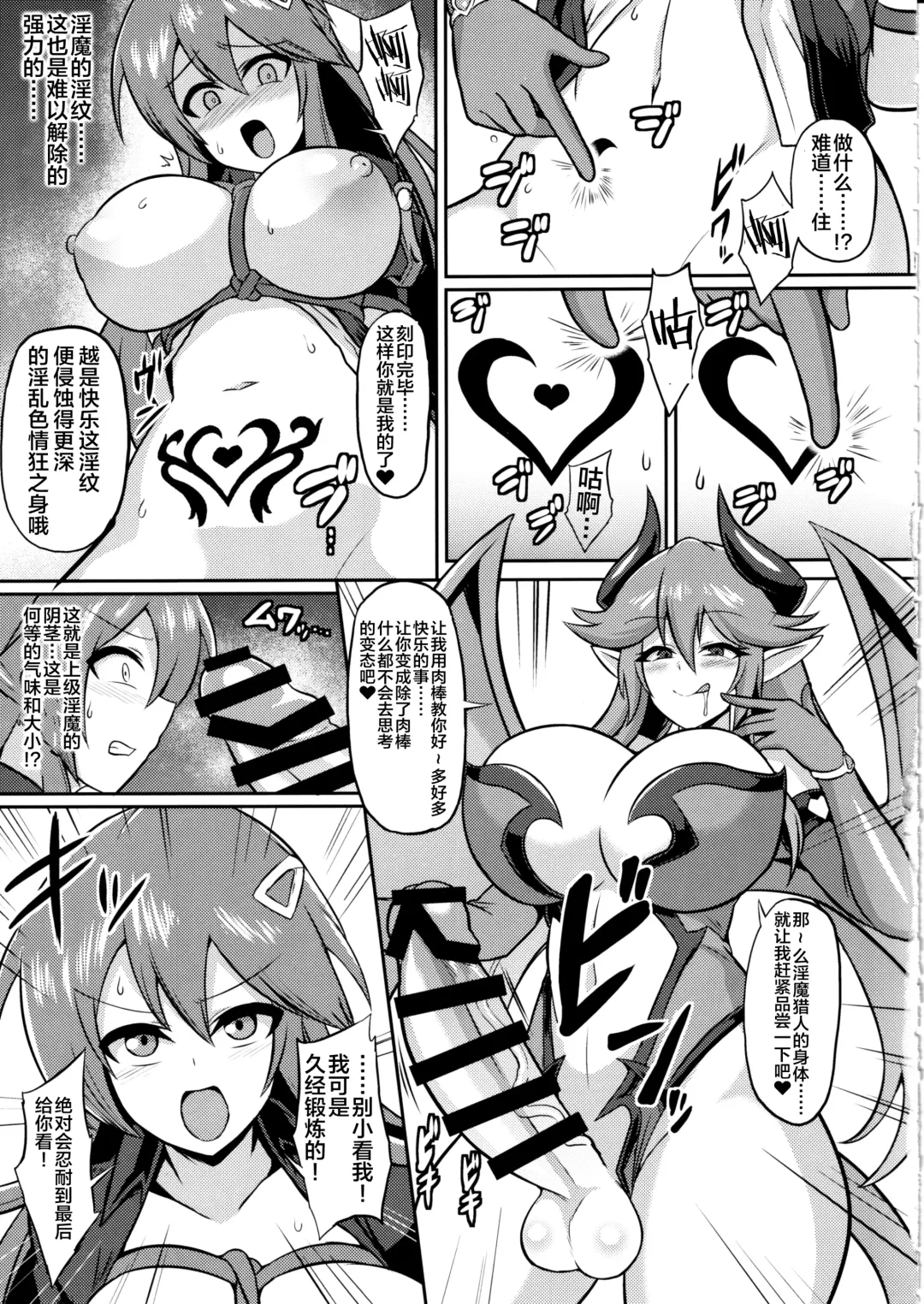 [Ikameshi] Les Inma no Inmon Kairaku Choukyou 2 Fhentai - Page 6