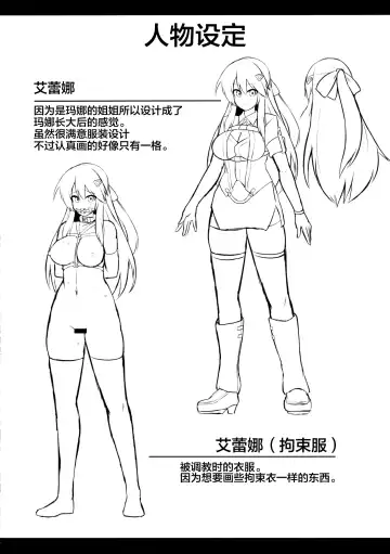 [Ikameshi] Les Inma no Inmon Kairaku Choukyou 2 Fhentai - Page 23