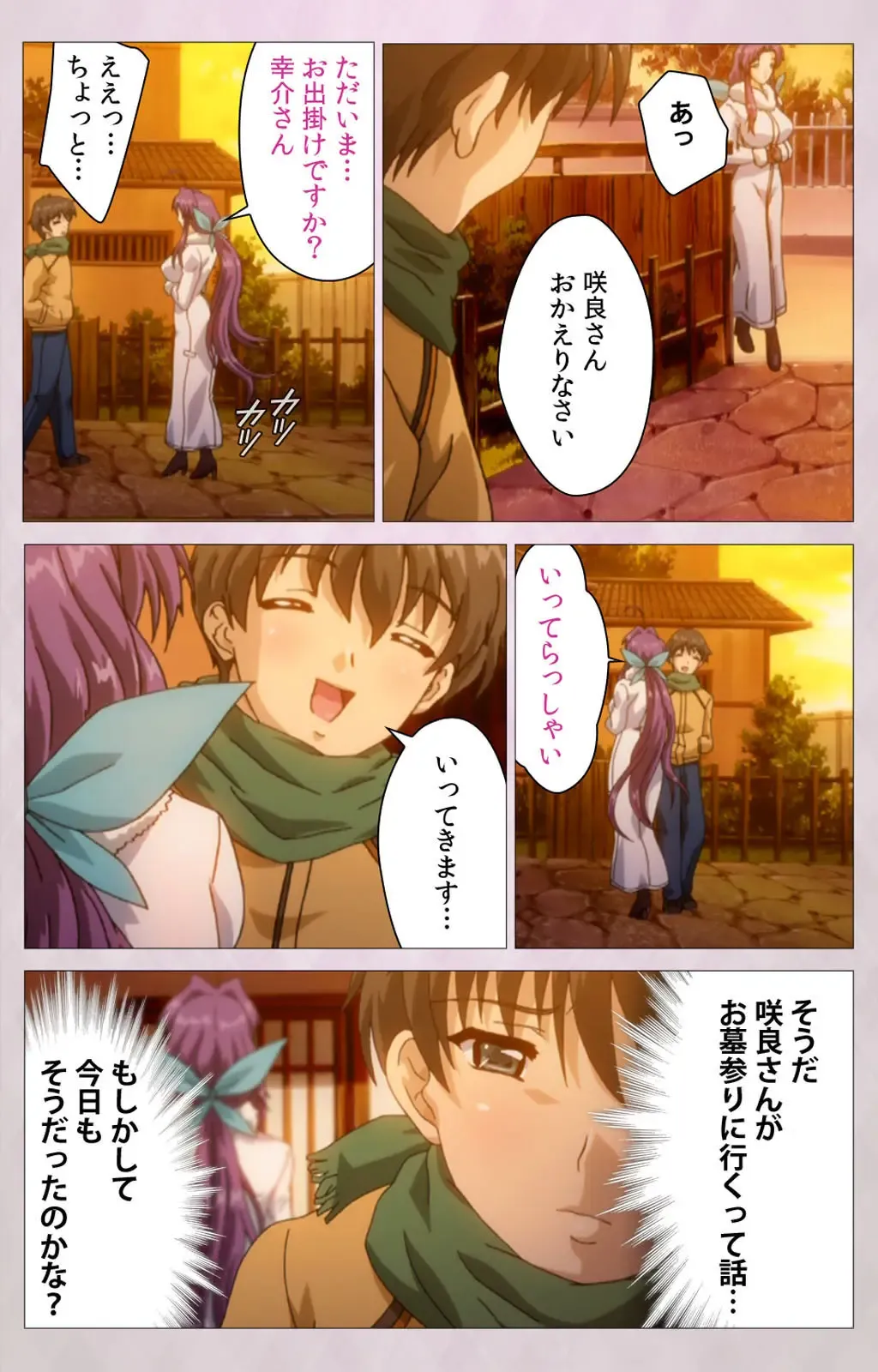 Tsuma Shibori Kanzenban Fhentai - Page 156