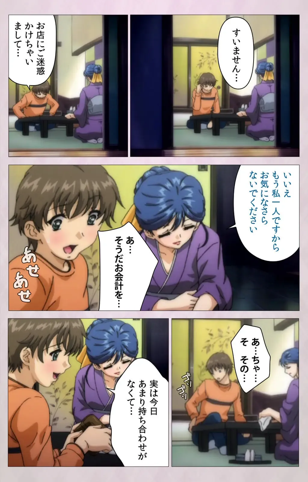 Tsuma Shibori Kanzenban Fhentai - Page 168