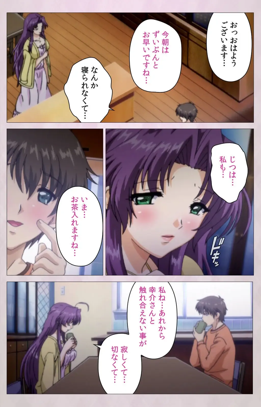 Tsuma Shibori Kanzenban Fhentai - Page 191