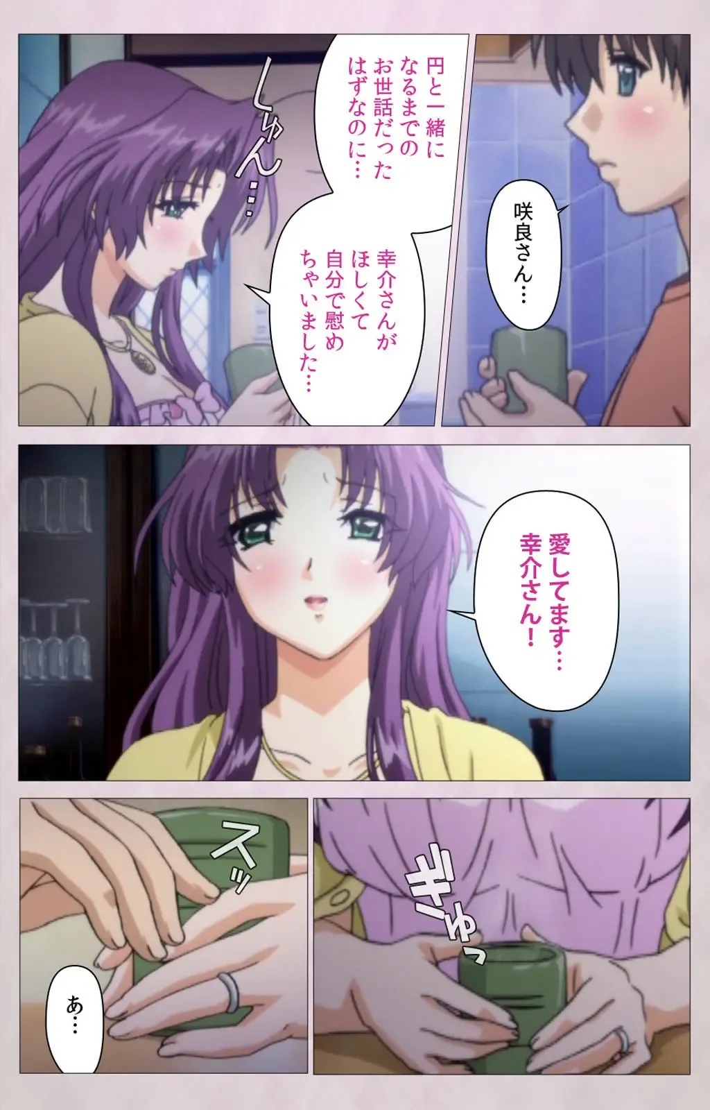 Tsuma Shibori Kanzenban Fhentai - Page 192