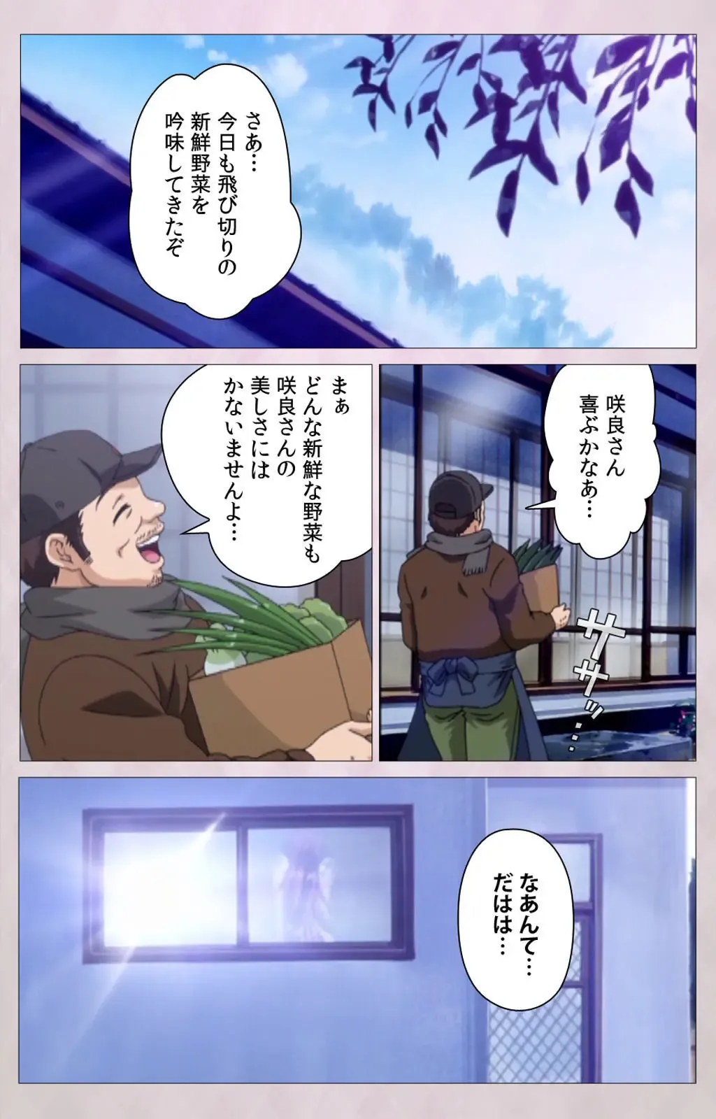 Tsuma Shibori Kanzenban Fhentai - Page 195