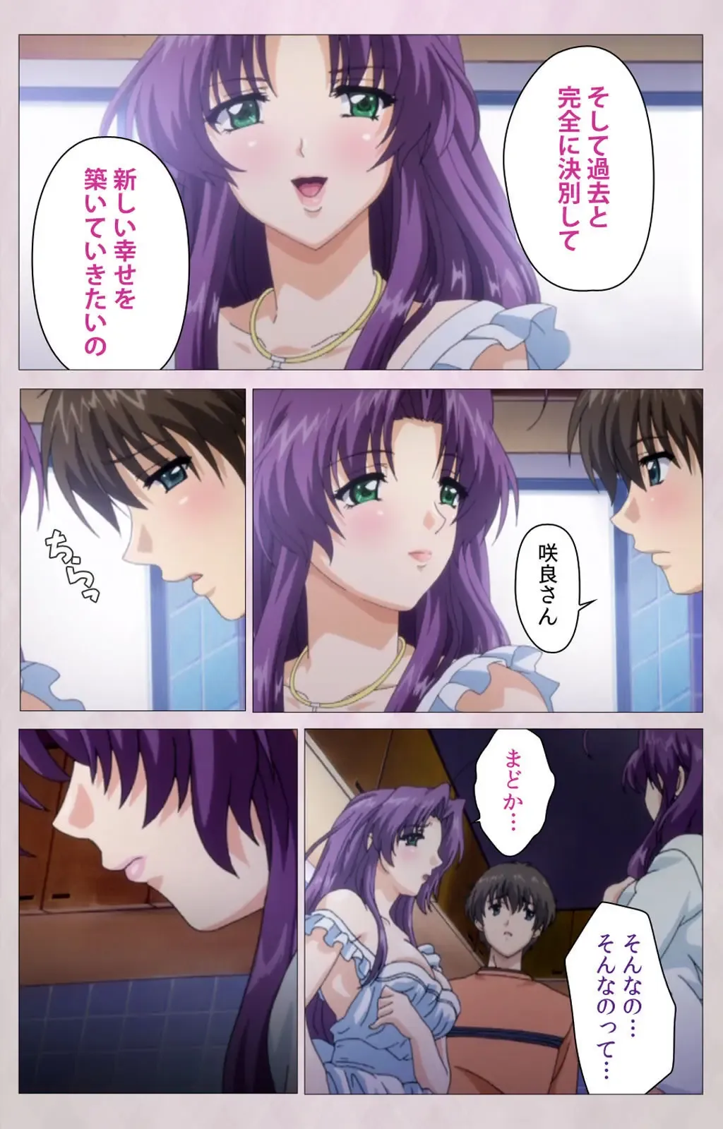 Tsuma Shibori Kanzenban Fhentai - Page 207