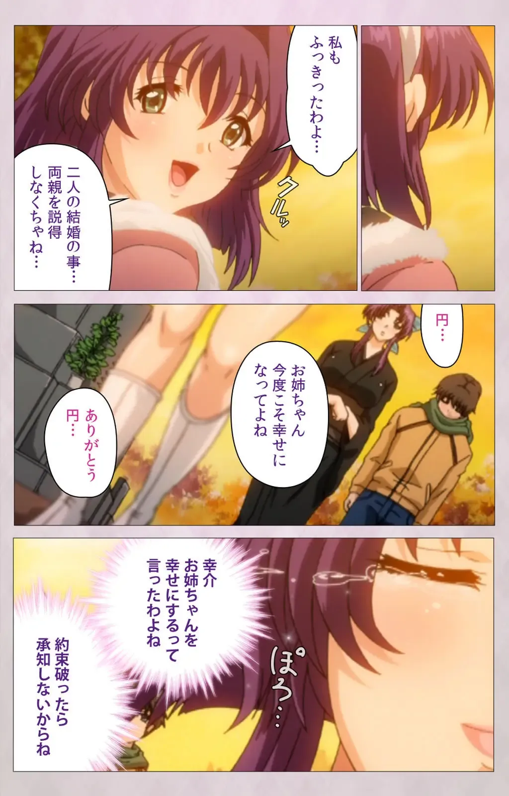 Tsuma Shibori Kanzenban Fhentai - Page 211