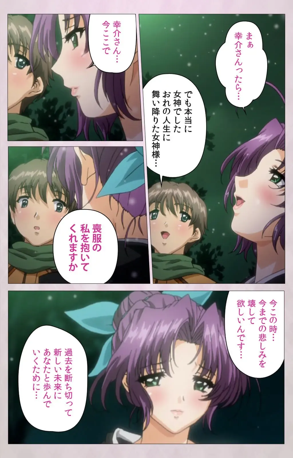 Tsuma Shibori Kanzenban Fhentai - Page 213