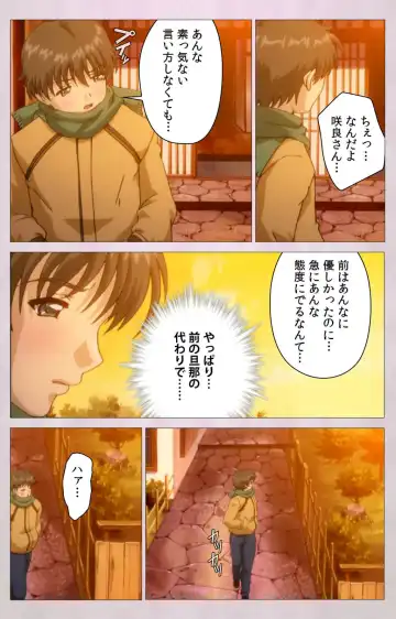 Tsuma Shibori Kanzenban Fhentai - Page 160