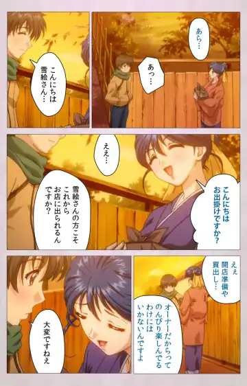 Tsuma Shibori Kanzenban Fhentai - Page 161