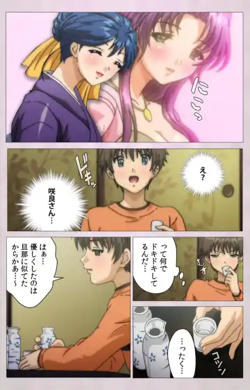 Tsuma Shibori Kanzenban Fhentai - Page 165