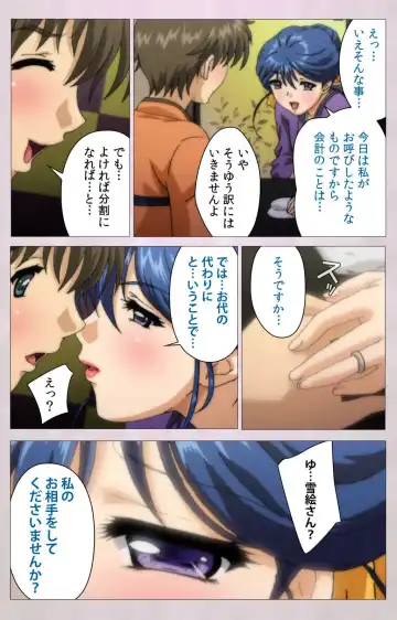 Tsuma Shibori Kanzenban Fhentai - Page 169