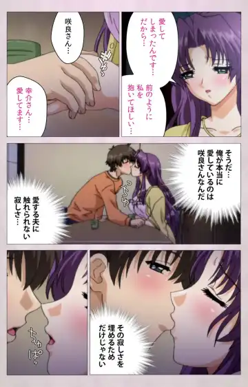 Tsuma Shibori Kanzenban Fhentai - Page 193