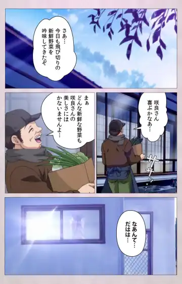 Tsuma Shibori Kanzenban Fhentai - Page 195