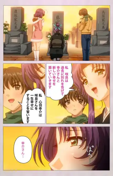 Tsuma Shibori Kanzenban Fhentai - Page 209