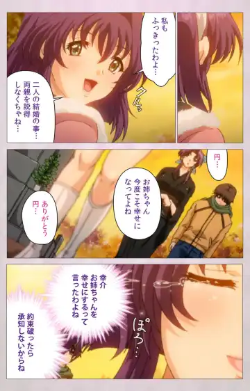 Tsuma Shibori Kanzenban Fhentai - Page 211