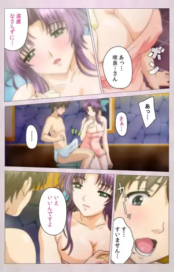 Tsuma Shibori Kanzenban Fhentai - Page 36