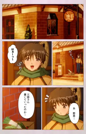 Tsuma Shibori Kanzenban Fhentai - Page 92