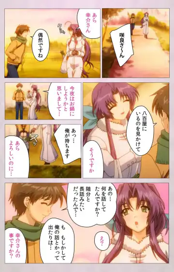 Tsuma Shibori Kanzenban Fhentai - Page 96