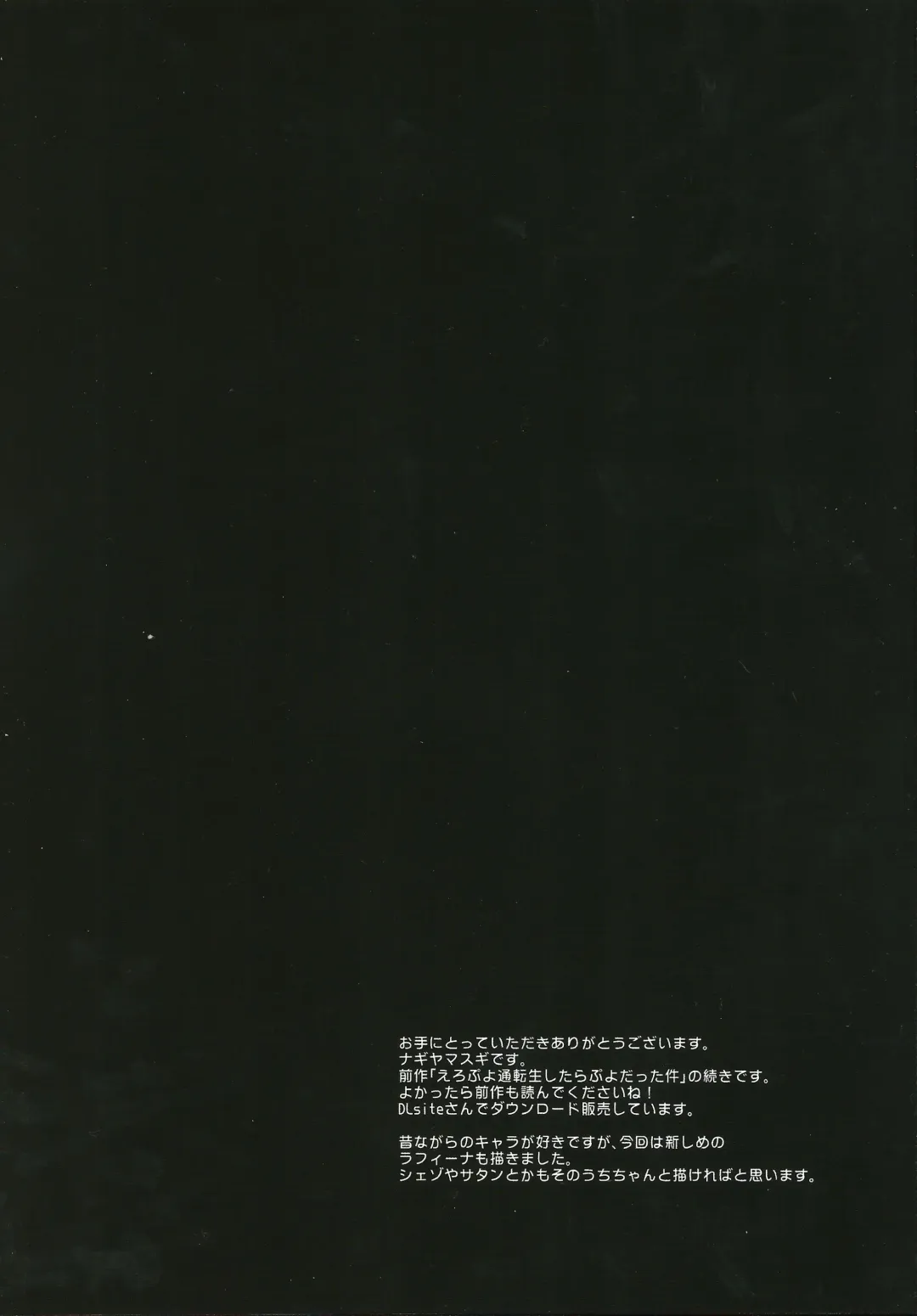 [Nagiyama] Ero Puyo SUN - Tensei Shitara Puyo datta Ken2 Fhentai - Page 2