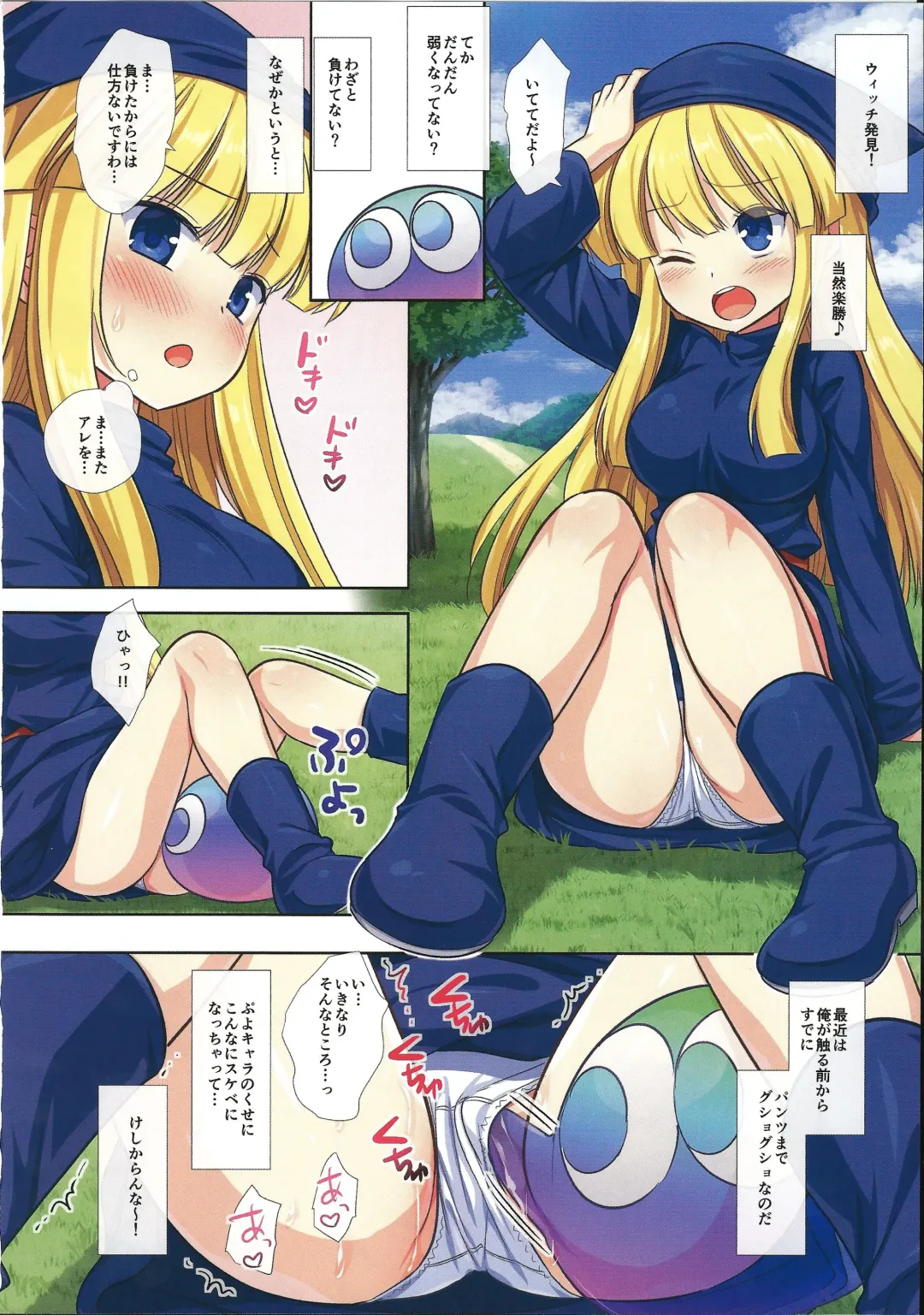 [Nagiyama] Ero Puyo SUN - Tensei Shitara Puyo datta Ken2 Fhentai - Page 6