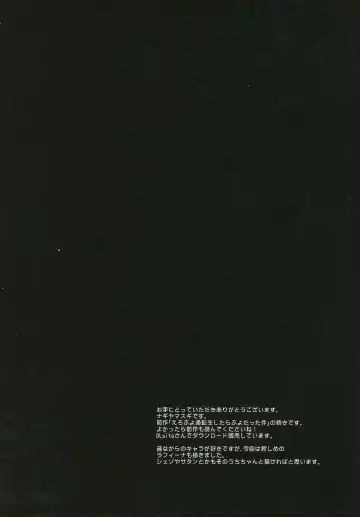 [Nagiyama] Ero Puyo SUN - Tensei Shitara Puyo datta Ken2 Fhentai - Page 2