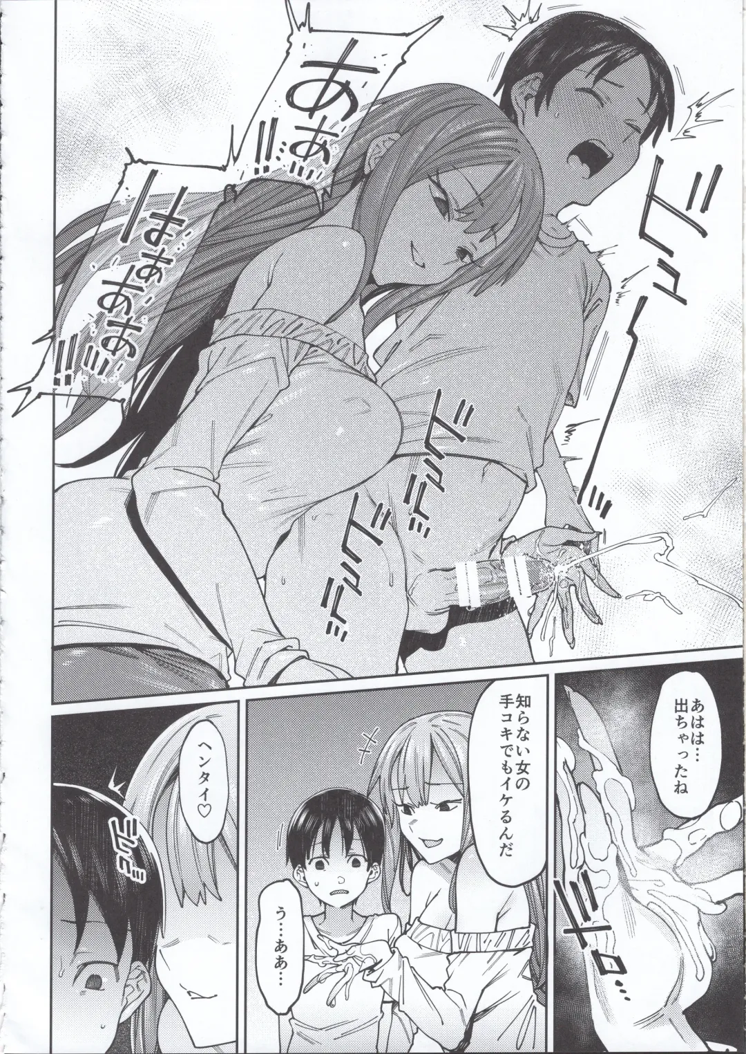 [7zu7] Kogareru Kimi o Shiboritai. Fhentai - Page 10