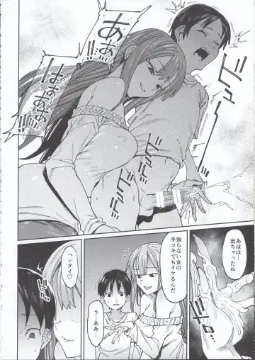 [7zu7] Kogareru Kimi o Shiboritai. Fhentai - Page 10