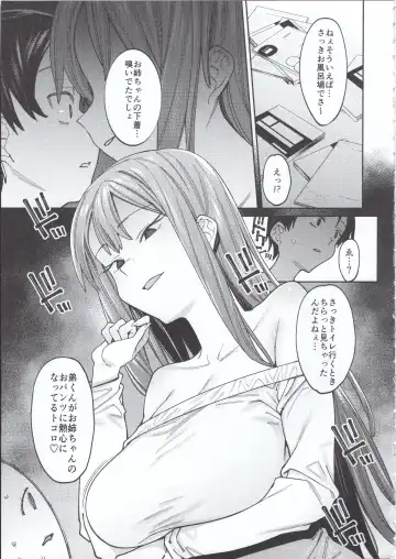 [7zu7] Kogareru Kimi o Shiboritai. Fhentai - Page 7