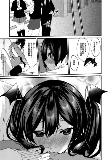 [Ayuma Sayu] Koakuma-chan no Kougeki! 3 Onnanoko no toilet de Hen Fhentai - Page 23