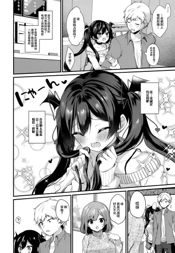 [Ayuma Sayu] Koakuma-chan no Kougeki! 3 Onnanoko no toilet de Hen Fhentai - Page 6