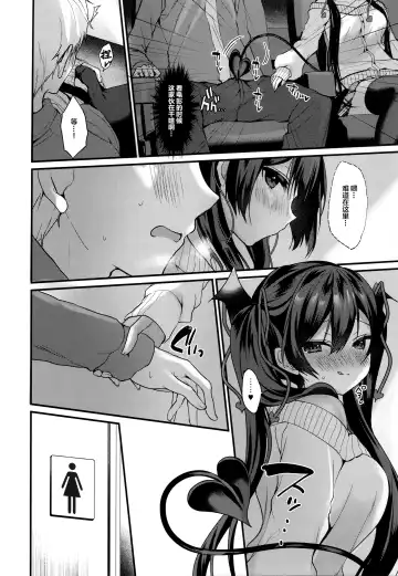 [Ayuma Sayu] Koakuma-chan no Kougeki! 3 Onnanoko no toilet de Hen Fhentai - Page 8