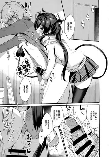 [Ayuma Sayu] Koakuma-chan no Kougeki! 3 Onnanoko no toilet de Hen Fhentai - Page 9