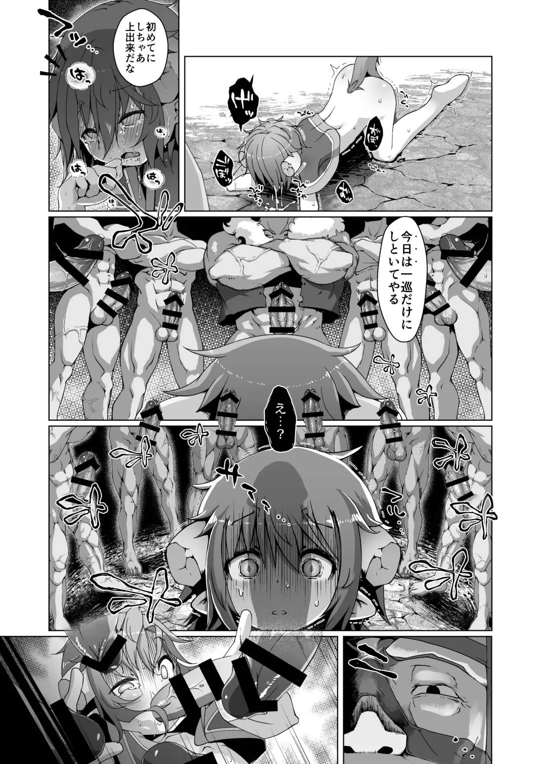 [Sawamura] Metral Shounen Rachi Kankin Ryoujoku Fhentai - Page 13